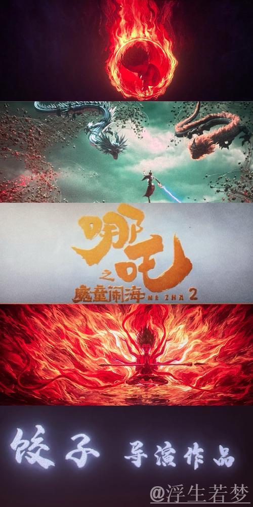 中国聚焦丨出圈又出海 “魔童”哪吒的全球跨越 中国聚焦丨出圈又出海 “魔童”哪吒的全球跨越