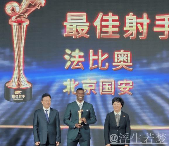 真爱中国!中足联颁奖典礼现场:法比奥成唯一出席外援! 真爱中国!中足联颁奖典礼现场:法比奥成唯一出席外援!