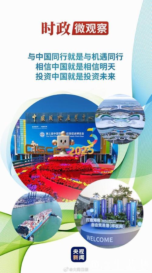 中国高质量发展为世界带来广阔机遇(和音) 中国高质量发展为世界带来广阔机遇(和音)